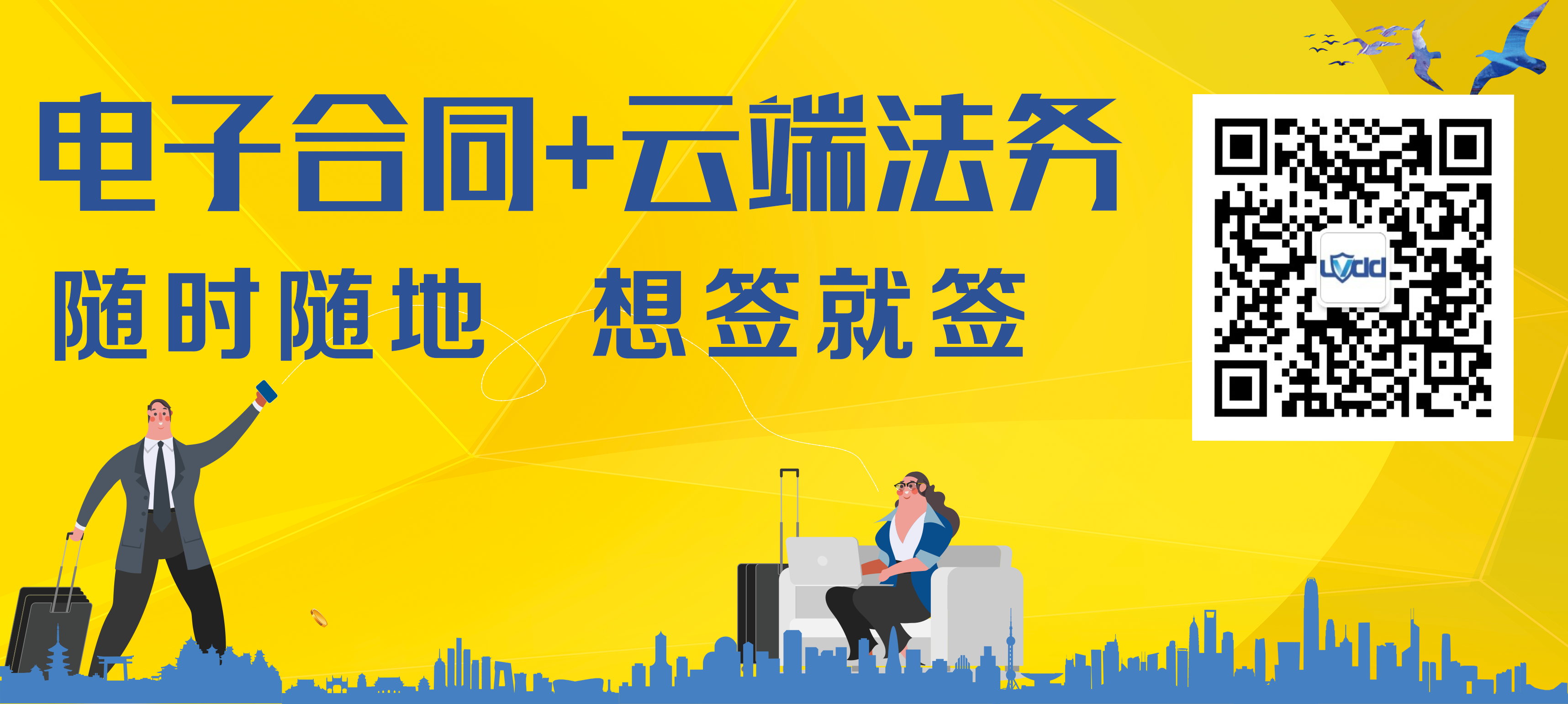 关注律大大-二维码.png